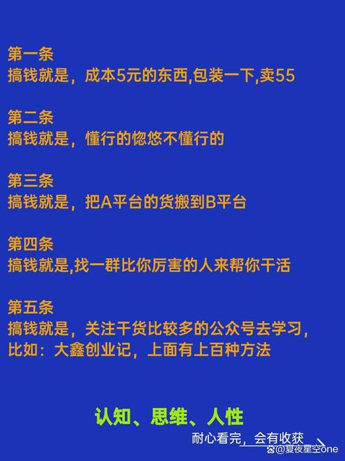 信息差套利创业_二道贩子赚钱模式_快速赚钱的方法 我急需用钱