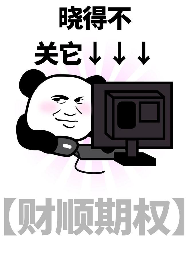 卖出看跌期权：用生活化例子，带你理解期权交易两种结果