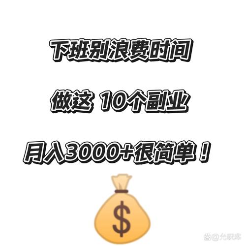 快速赚钱的方法 我急需用钱_居家线上兼职_夜间搞钱