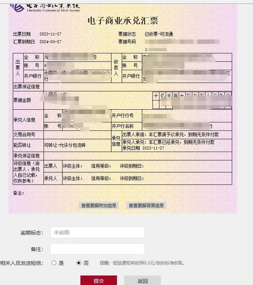 电子银行承兑汇票查询方法_企业网银电子承兑汇票查询_电子承兑怎么开