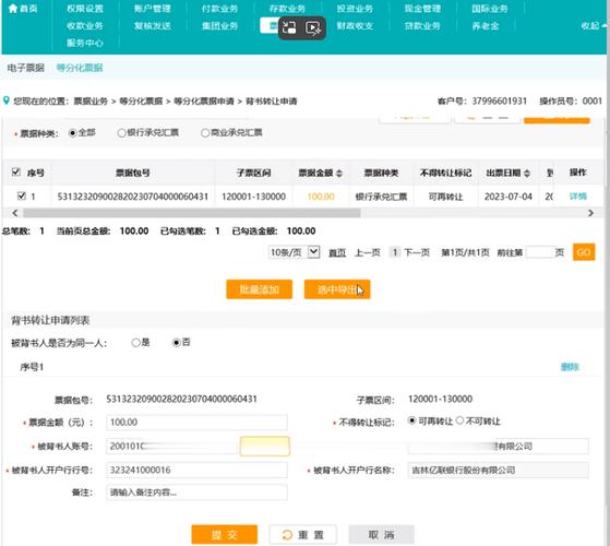 电子汇票逾期提示付款_电子承兑怎么开_电子承兑逾期处理流程