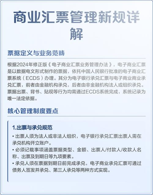 电子商业汇票系统介绍及电子商业汇票号码组成、注意事项