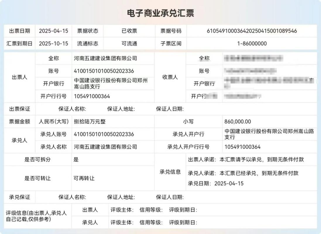 电子商业汇票系统 ECDS_电子商业汇票号码组成规则_电子承兑怎么开