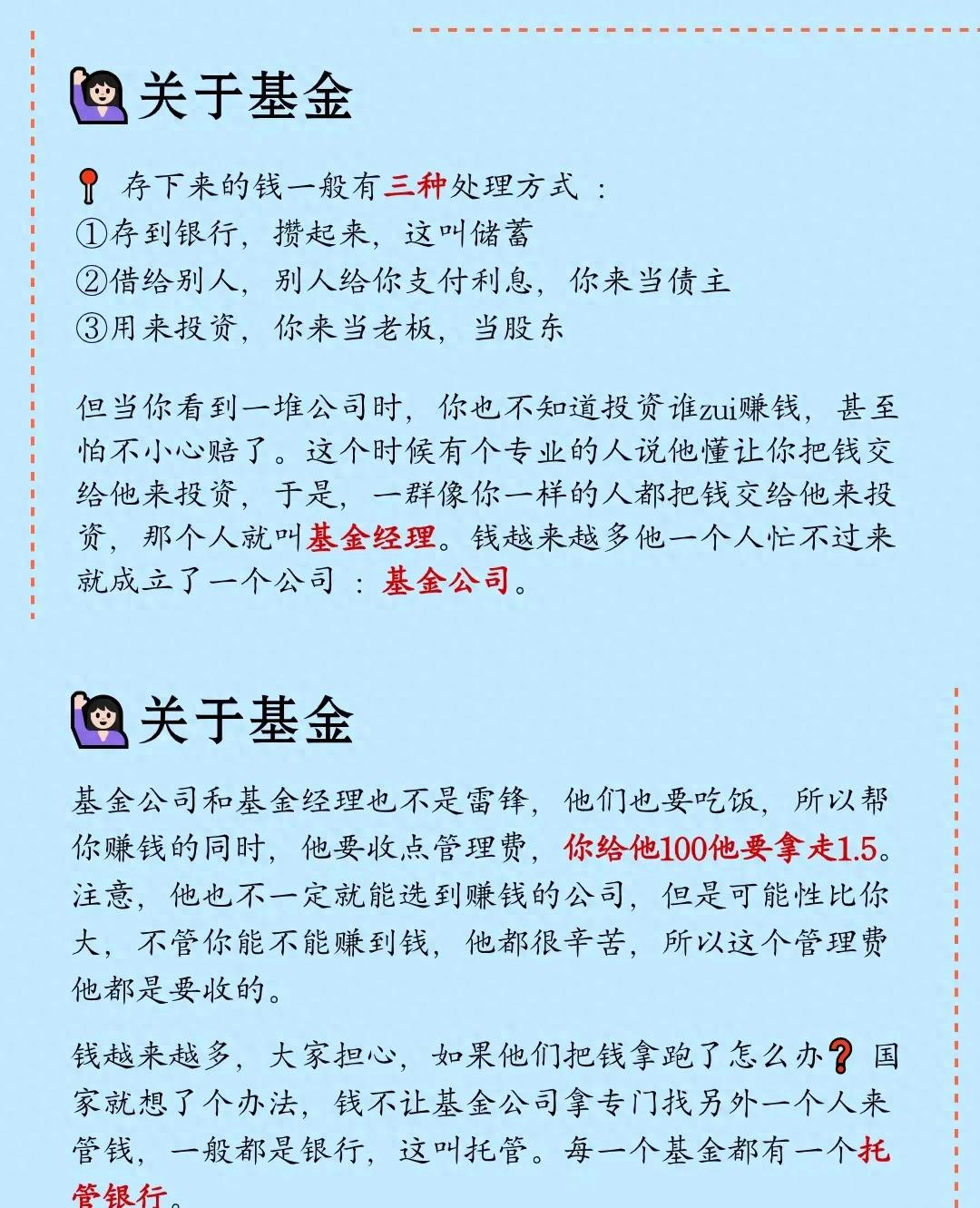 新手基金选择技巧_基金投资避坑_封闭式基金的交易价格主要取决于