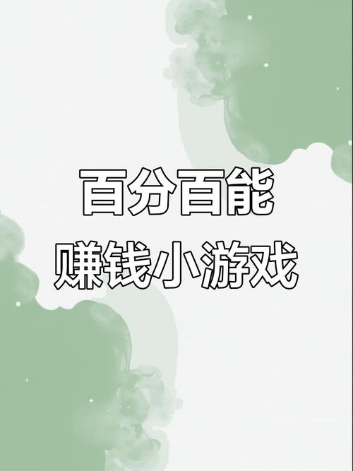 手机app玩什么游戏能赚钱？靠谱提现快的游戏软件推荐