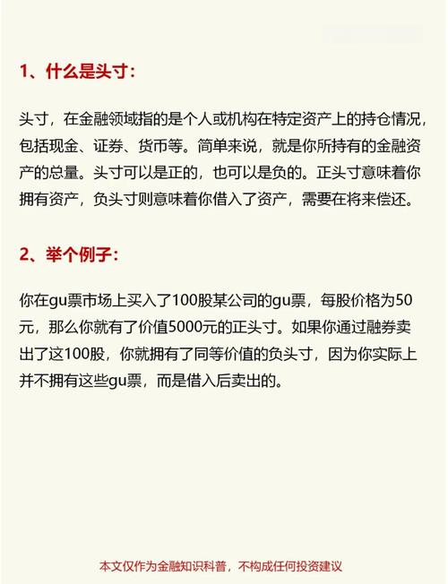 头寸定义与金融应用_期货头寸是什么意思_期货证券头寸解释