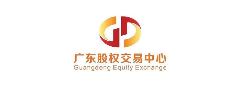 挂牌所需材料清单_广州股权交易中心有限公司_广州股权交易中心挂牌流程