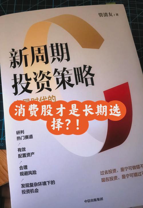 通胀环境下股票投资攻略：资源、消费、金融类股票分析