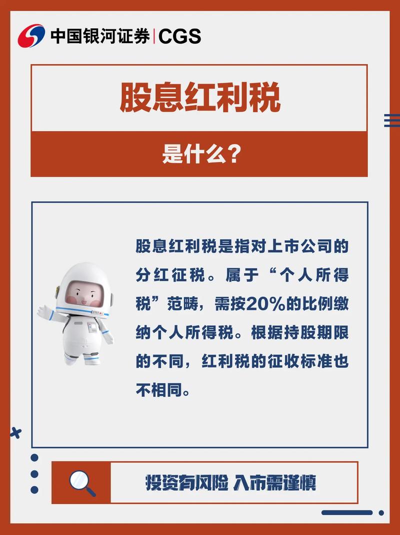 美国股票分红税率_港股派息税政策_美股股息税计算