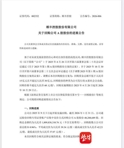 2月A股超600家公司披露股份回购预案，多家选择注销式回购