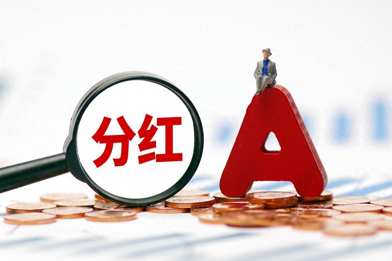 股票分红交税怎么算？持股时间不同税率大不同