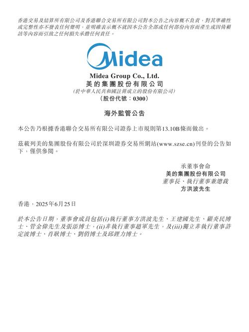 美的集团官宣注销近7000万股，传递何种信号？