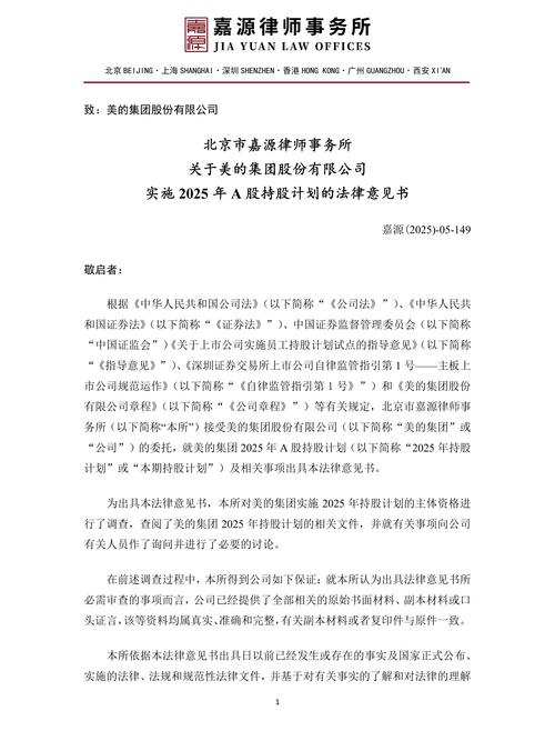 A股注销式回购_回购注销股票_美的集团回购注销