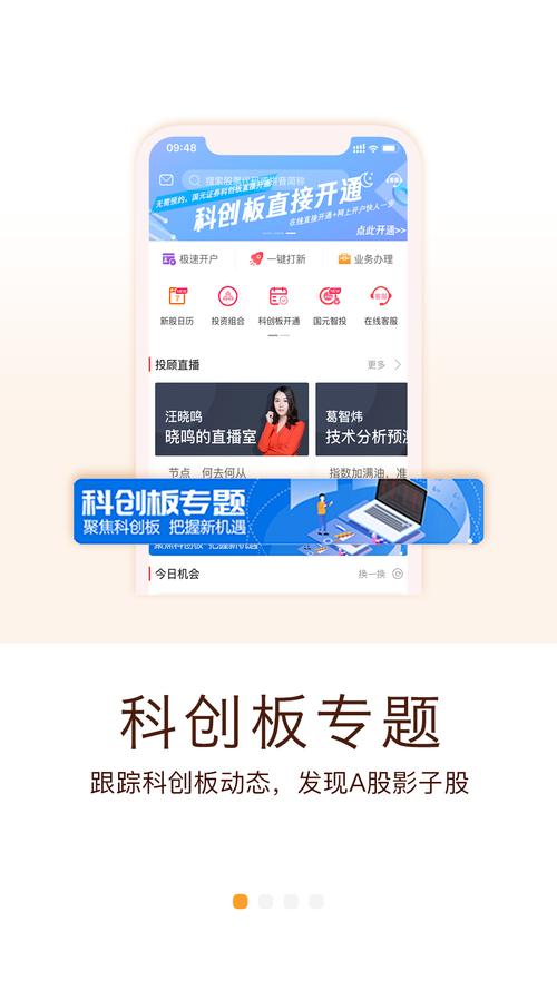 国元证券官网手机版_国元证券手机版下载_国元点金APP好用吗