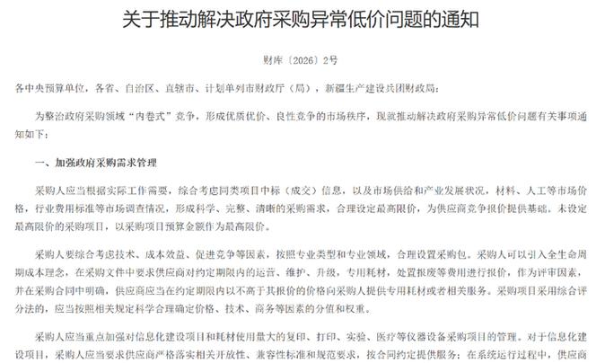 单券质押式隔夜回购利率异常波动_监管关注点_单劵质押式隔夜回购利率的异常变动监管范围