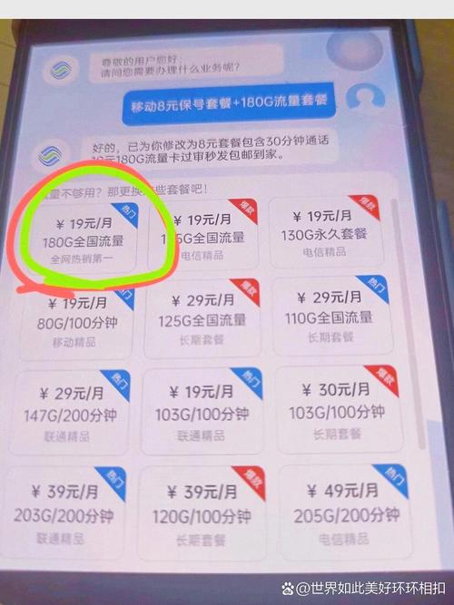流量卡选择方法_手机流量卡费用高_移动什么是增值业务费
