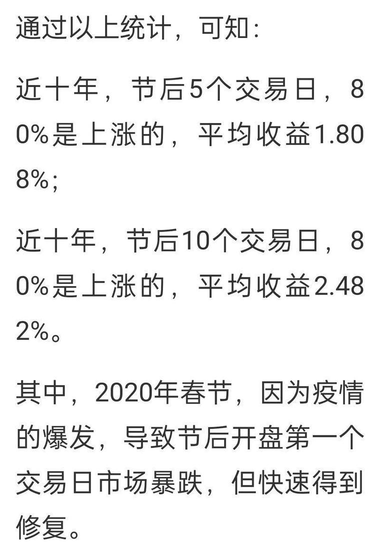 牛市春节持股持币策略_股民老张 股市大揭秘_仓位板块规则决策