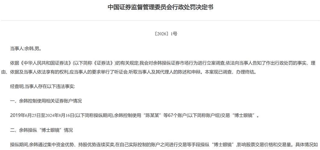 场外配资案例曝光_股票 配资_非法证券期货风险警示典型案例