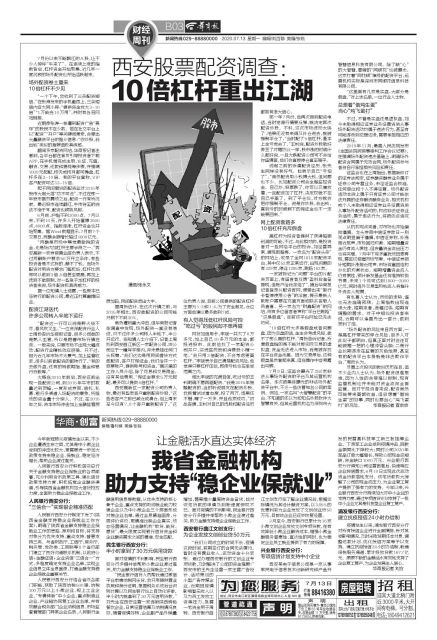 A股飘红场外配资活跃，2-10倍杠杆，1000元起配按天按月操盘