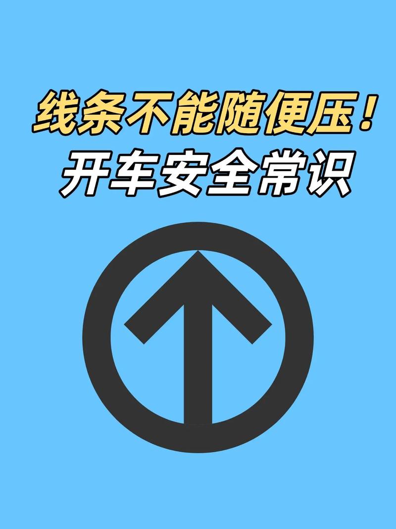 隔离带尽头黄线啥意思能压吗？老教练教你避免违章扣分