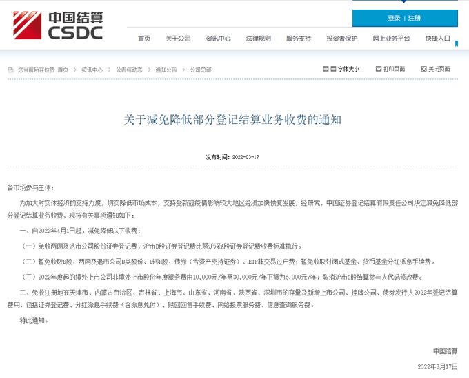 证监会出手推进解决重点问题，中概股和港股迎来强力反弹