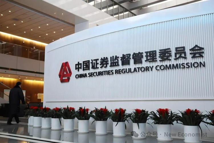 证券业降准A股港股反攻_证监会推进解决资本市场重点敏感问题_证监会发布会中概股