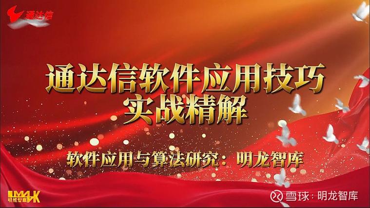 电脑炒股常用软件大揭秘，通达信、大智慧、同花顺和雪球财经哪个