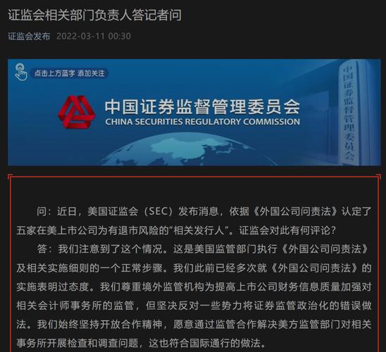 证监会发布会中概股_两会闭幕会 李克强记者会_元宇宙议案提案 两会监管建议