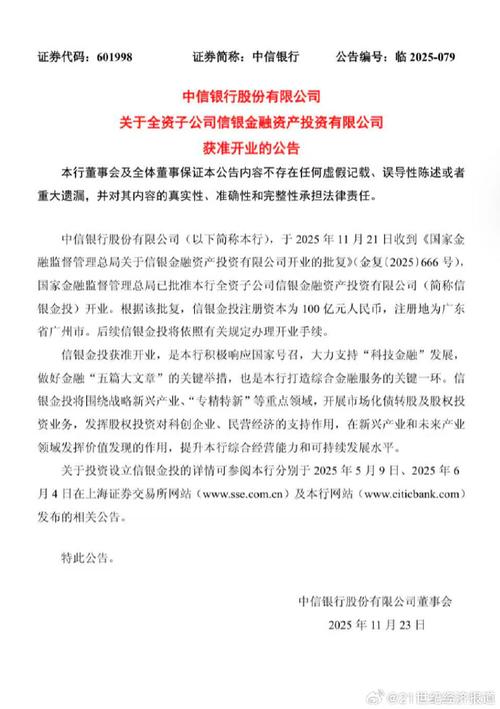 武汉新理财公司开业_银行理财子公司注册资本_银行理财子公司首批开业