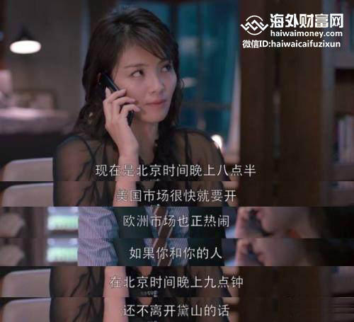 <strong>欢乐颂安迪理财反击包总妈，期货操作引关注</strong>