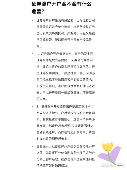 期货开户有啥用？又有哪些潜在风险？一文给你讲清楚