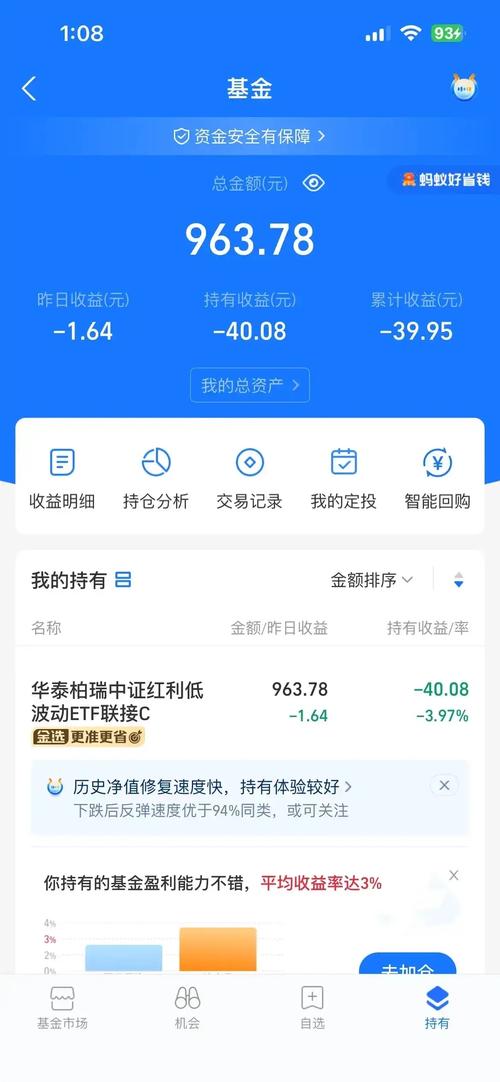 京东8.8超级理财开售，特点收益稳健还能随时赎回