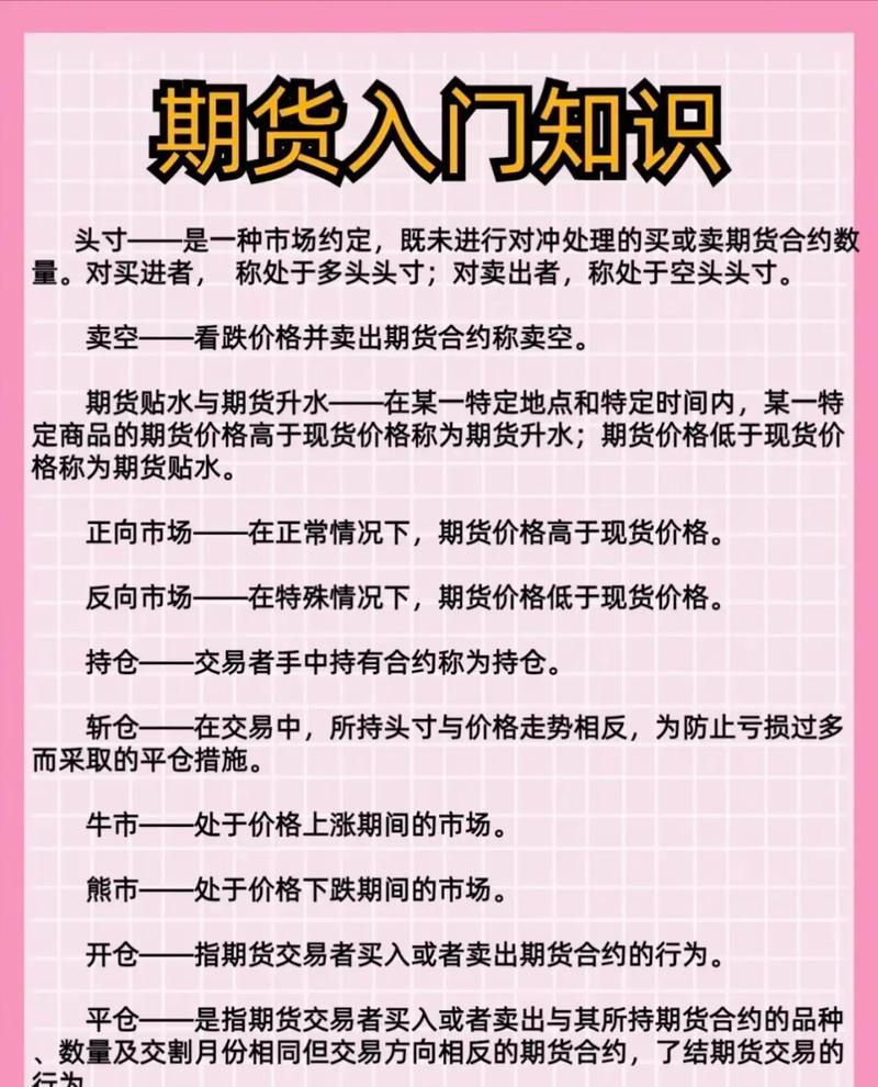 亚当理论下期货买卖规则及十大戒条，附详细举例说明