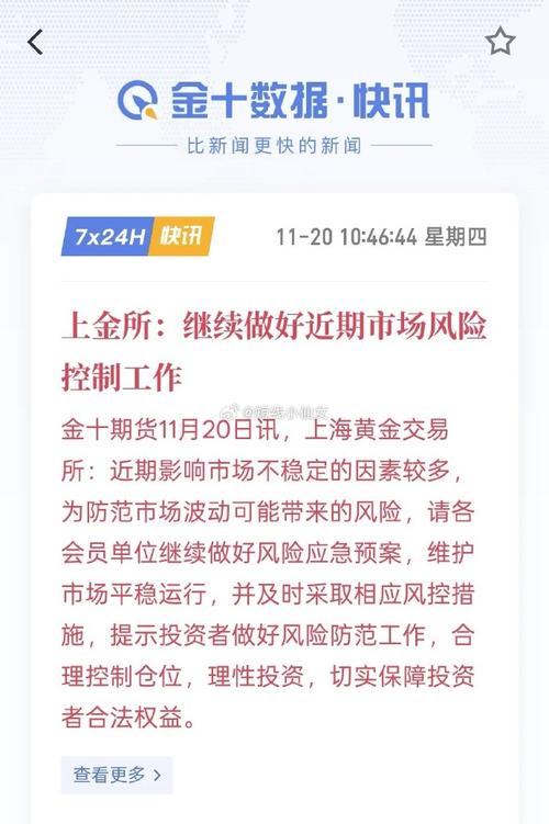 期货开户风险低？交易时这些风险要警惕