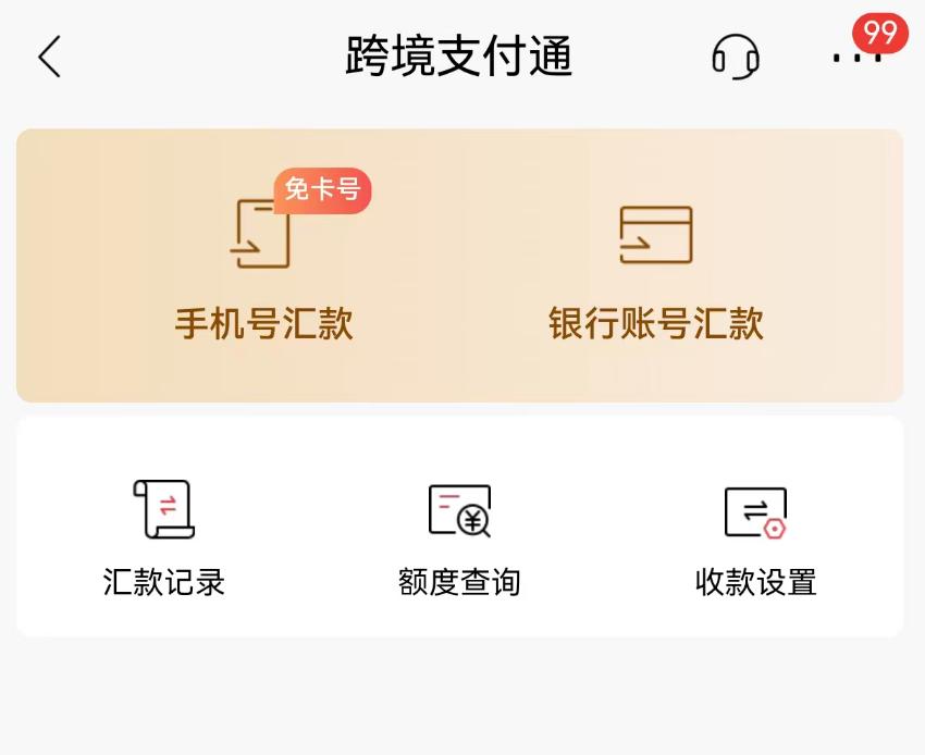 跨境支付通业务场景_香港恒生银行部分款不能入账_香港地区与内地跨境汇款额度