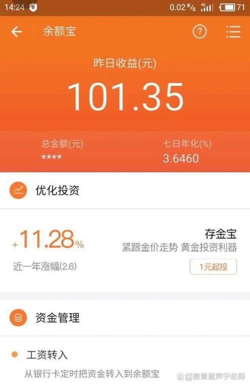 百度理财上线故障_百度理财首日销售额10亿_百度理财与余额宝