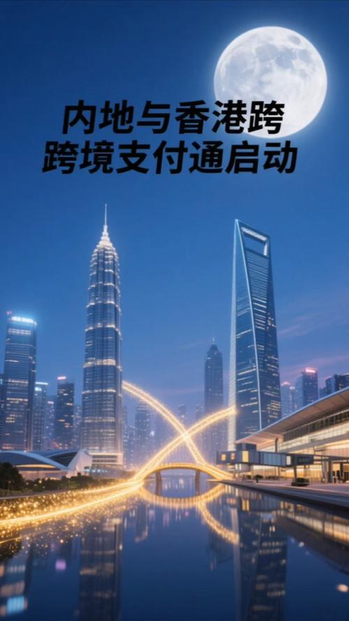 香港恒生银行部分款不能入账_实时跨境汇款服务_内地香港跨境支付通