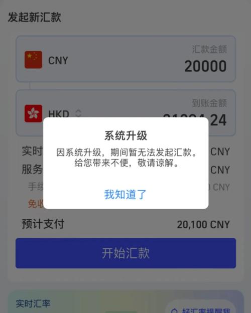 香港恒生银行部分收款受限？试试跨境支付通汇款更顺畅