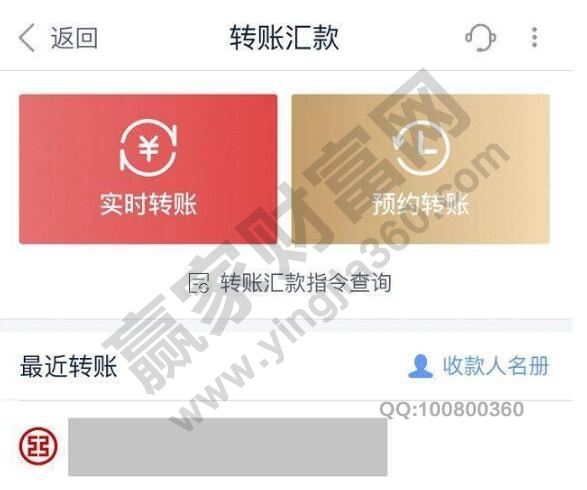 工行跨行转账手续费：同城5000元内免费