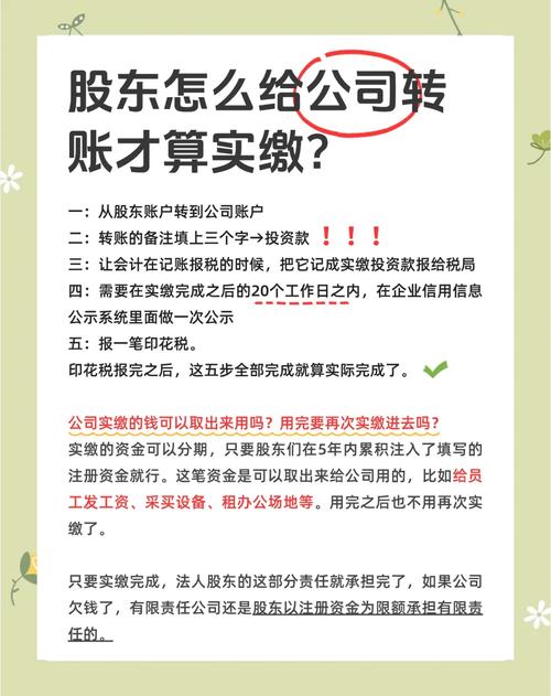 抽逃出资法律认定_股东实缴到账即转出_公司注册资金与实际不符
