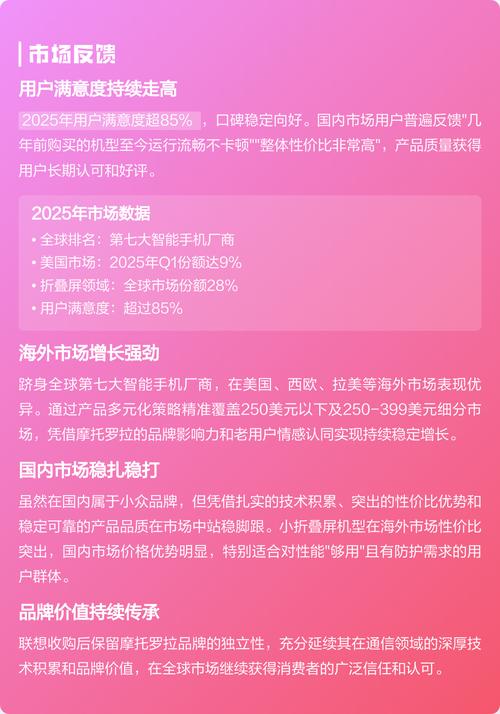 摩托罗拉被收购了吗 联想收购摩托罗拉移动 谷歌出售摩托罗拉手机_摩托罗拉被收购了吗