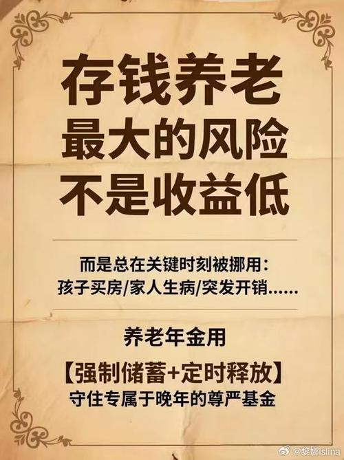 本息保障理财投资指南_银行稳妥产品选择_中老年人理财安全
