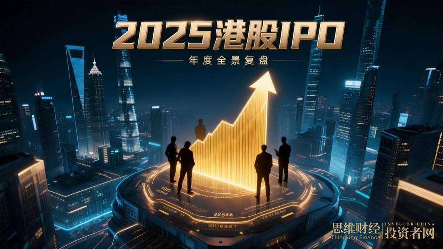 <strong>2025年港股炒股软件大揭秘，谁才是投资者的数字军师？</strong>