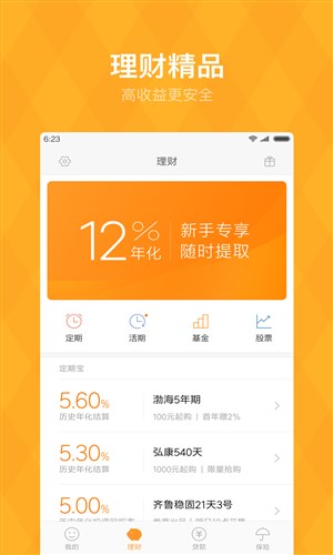 小米金融一站式金融服务全解析，这些功能可信吗？