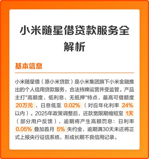 小米金融 天星金融 安卓金融理财_理财服务产品可信吗