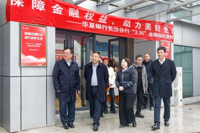 金消湘伴金融消保专栏_银行业金融机构是维护消费者合法_湖南金融监管局金融消费者权益保护教育宣传