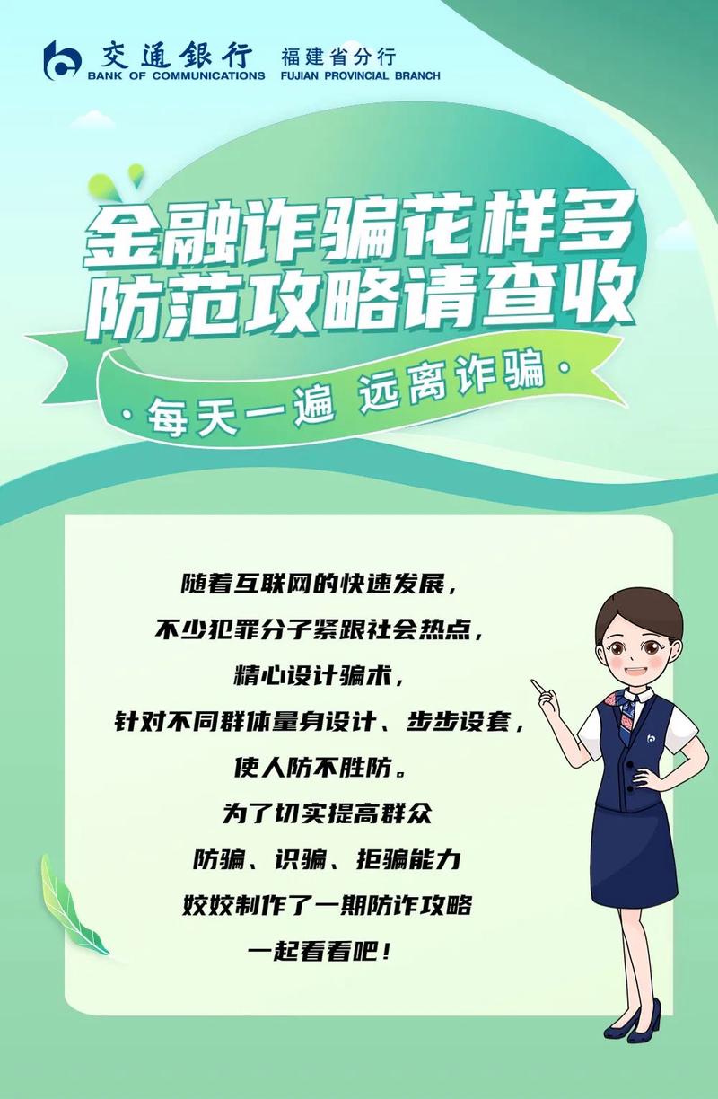 银行业金融机构是维护消费者合法_防范金融黑灰产_金融消费者权益保护