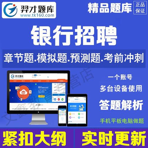 银行业金融机构高级管理人员任职资格模拟题及答案解析