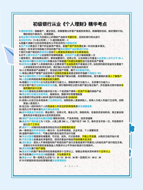 银行委托理财怎么选 客户经理教你避坑