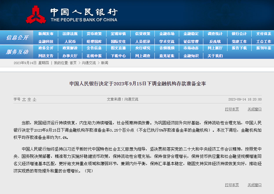 降准放水5000亿，目的是什么？